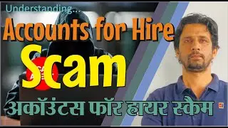 Understanding "Accounts for Hire Scam" | अकॉउंटस फॉर हायर स्कैम