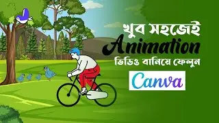 How to create animation video using canva for free-কীভাবে অ্যানিমেশন ভিডিও তৈরি করবেন - Bangla