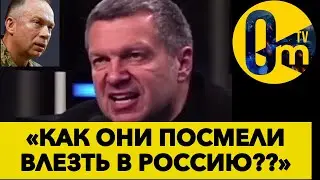 «ЗАВТРА ПО НАМ ДОЛБАНУТ СО ВСЕЙ МОЩИ!»