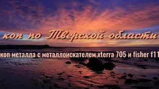 классный коп по металлу