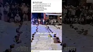 এই বাংলাদেশে এটা দেখার বাকি ছিল এটা নাকি স্বাধীন দেশ #কষ্ট #বাংলাসংবাদ #unfrezzmyaccount
