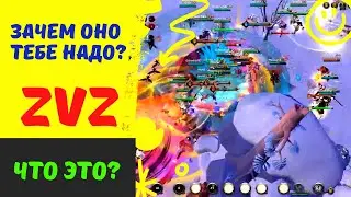 ЗВЗ - Что это? Зачем оно тебе? Albion Online ! Просто Стримерша