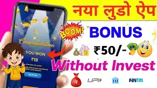 💥 New Ludo Earning App Today 🤑 || New Ludo Earning App || Best Ludo Earning App 2023 || Ludo App