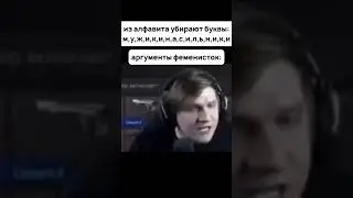 феменистки 