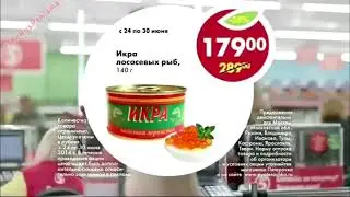 Реклама Пятерочка (2014)