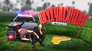 Влажная ситуация 👮‍♀️