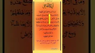 Ayatul Kursi beautiful recitation #egzonibrahimi #quran