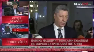Бойко: нашими голосами планировали убрать Яценюка_17 02 2016