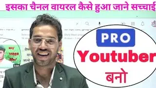 कैसे वायरल हो गए Basant Jangra पूरी सच्चाई जाने