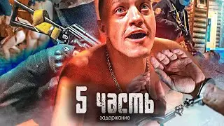 ЧУШПАНЫ В САУНЕ С ДЕВКАМИ! ЗАДЕРЖАНИЕ ПРИТОНА, сдержал СЛОВО ПАЦАНА 🔞