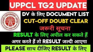 UPPCL TG2  2021 RESULT चाहिए तो साथ दीजिए✨UPPCL TG2 2021 DV के लिए Document list✨UPPCL TG2 CUT-OFF✨