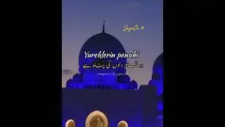 Hasbi Rabii Jalallah By Sami Yusaf #RamadanMubarik #Whattsappstatus
