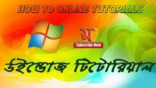 how to setup windows 7 part 1 | How to online tutorials