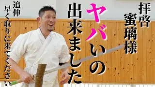 【鬼滅の刃／甘露寺蜜璃⑦】ここまで来たら巻藁も斬りたい！蜜璃刀の切れ味はどこまで通用するのか!?