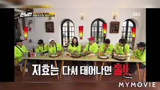 Song ji hyo Rock