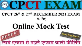 CPCT Online Mock Test updates || CPCT Mock Test || CPCT December 2021 Exam