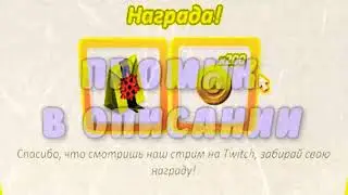 ☆ АВАТАРИЯ | ПРОМО-КОД НА 60 ЗОЛОТА И VIP ☆