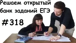 ЕГЭ 2017 | Задание 4 | Маша, Тимур, Диана, Костя и Антон ... ✘ Школа Пифагора