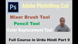 Adobe PhotoShop Part 9 || Pencil Tool || Color Replacement Tool | Mixer Brush Tool | Basic IT School