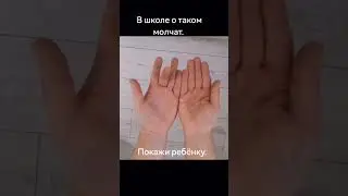 Лайфхак, как быстро выучить таблицу умножения 👌🏼 Получилось? Миши в комментариях☺️