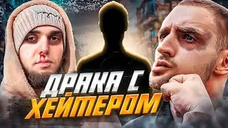 ВЕНГАЛБИ, ЛИТВИН vs ХЕЙТЕР! Полный конфликт!