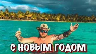 С НОВЫМ ГОДОМ!!!