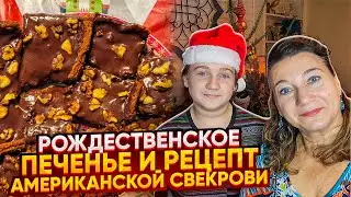 🌲ПРАЗДНИЧНАЯ НАРЕЗКА🌲 РЕЦЕПТ ПОКОЙНОЙ СВЕКРОВИ🌟ПОДАРОК ОТ 90 ЛЕТНЕГО ДЕДА💥