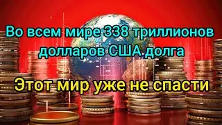 Rich countries will become impoverished in an instant...