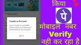 HOW TO PHONE-PE VERIFY MOBILE NUMBER/How to solve Unable to proceed problem