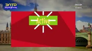 6-класс | Англис тили / Английский язык | Present Simple Passive