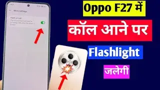 oppo f27 5g incoming call flashlight setting | oppo f27 5g flash on call setting