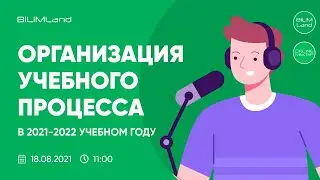 Республиканский онлайн тренинг 