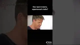 Как приготовить идеальный стейк?