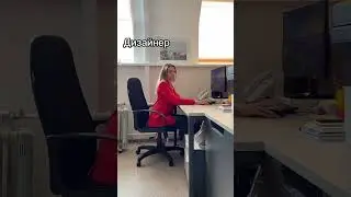 Когда пришла на работу в новом образе