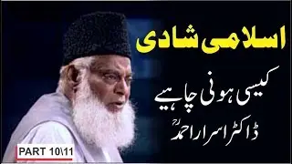 Shadi Biyah KI Rasoomat Part -10 (اسلامی شادی کیسی ہونی چاہیے) Dr.Israr Ahmeh