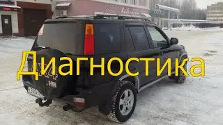 Diagnostics and troubleshooting Honda CR-V 1
