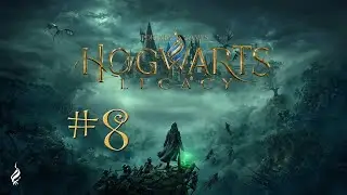 Прохождение Hogwarts Legacy #8