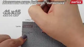 Замер ячеек москитной сетки PetScreen 