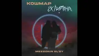 mezzonin el'zy - Кошмар скрипача