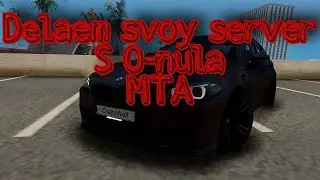 Делаем свой сервер с НУЛЯ l за 5 минут!! Aluams.