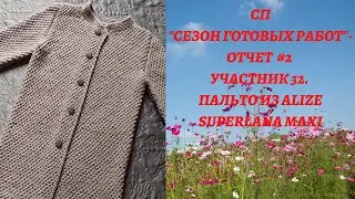 СП 