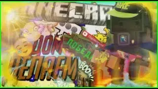 ДЕЛАЕМ ДОМ В ∑МАЙНКРАФТ∑ 《ByzyGame》