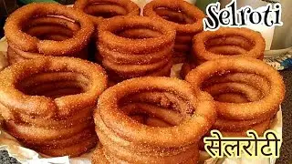 सेलरोटी Recipe | Masala SELROTI  | How to make masala selroti | Himalayan Mum's Recipe |