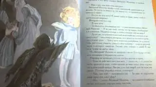О. Уайльд. Мальчик-Звезда
