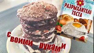 Разрыхлитель для теста своими руками - это просто. 