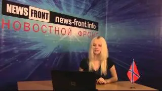 Сводка новостей Новороссии (События Ньюс Фронт) 24 февраля 2015 /Roundup NewsFront 24.02.2015