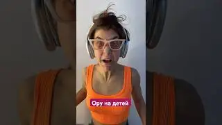 УЧИТЕЛЯ ОРУТ НА ДЕТЕЙ 