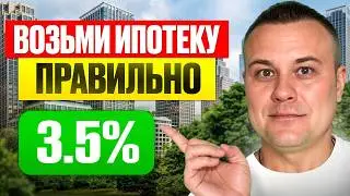 Бери ипотеку только так, либо все потеряешь