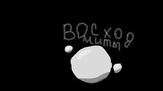 Павший мир Восход Читы серия 4 (финал?)
