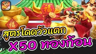 สล็อต pg สล็อตแตกง่าย สล็อตล่าสุด | สล็อตวัวทอง pg วัวทอง ล่าสุด บังกรีน
